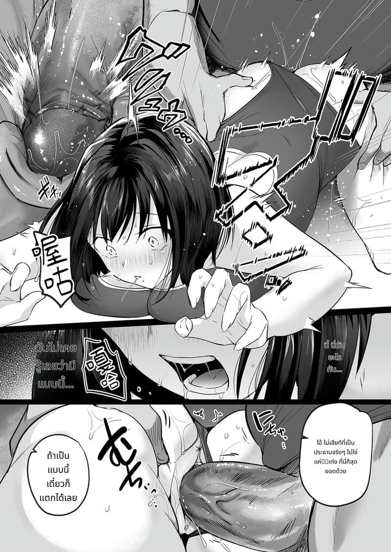 แฟนสาวนมโตในทีมว่ายน้ำโดนโค้ชแย่ง